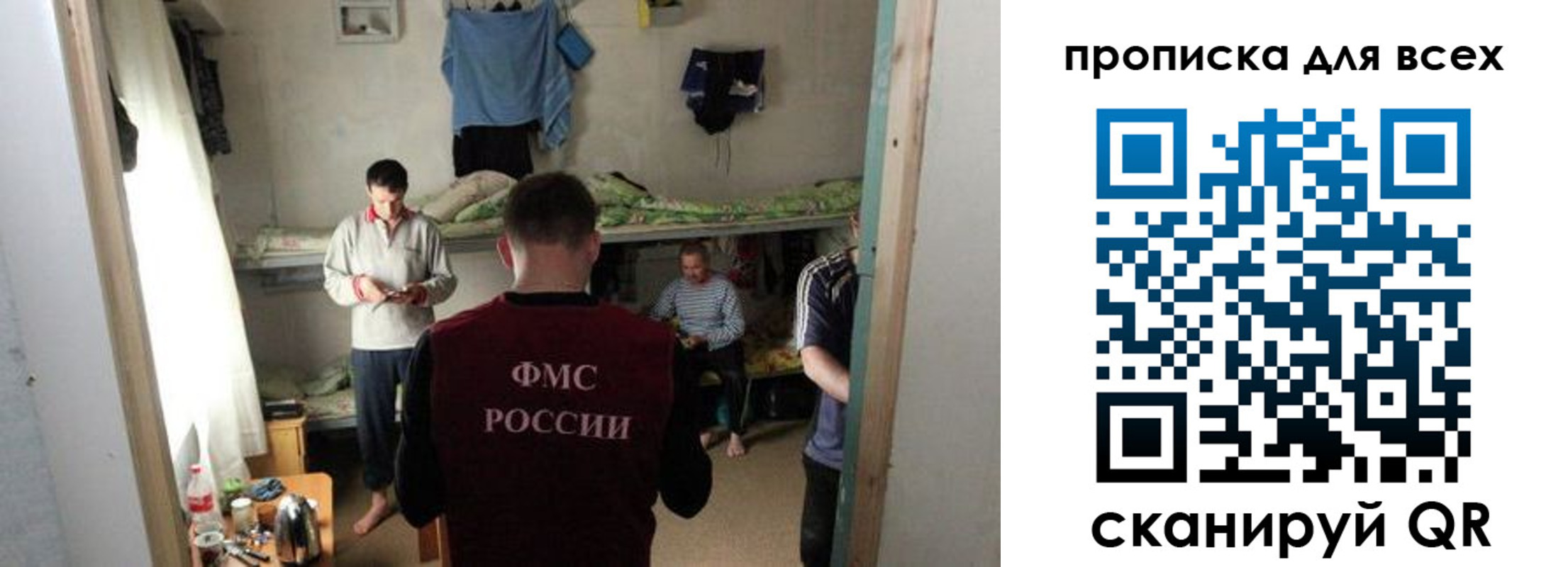 прописка в Новоалтайске