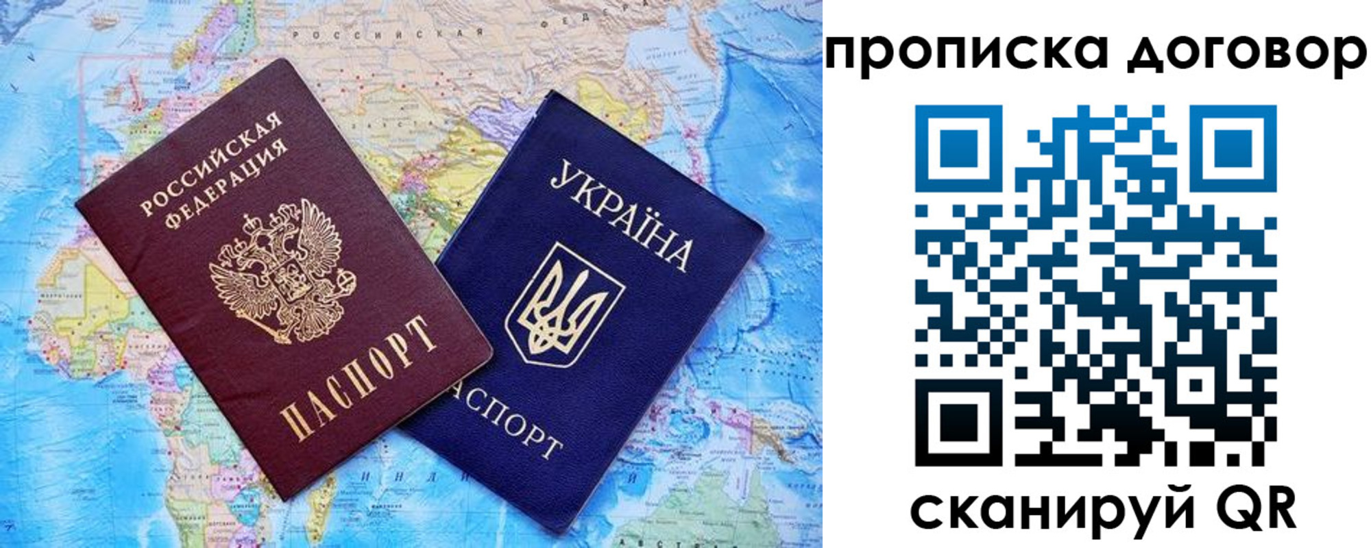 временная регистрация в Новоалтайске