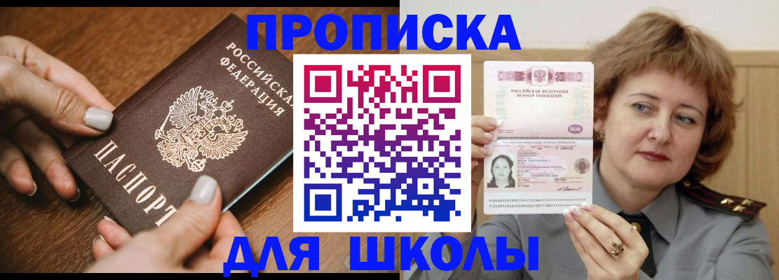 временная регистрация надежно в Новоалтайске