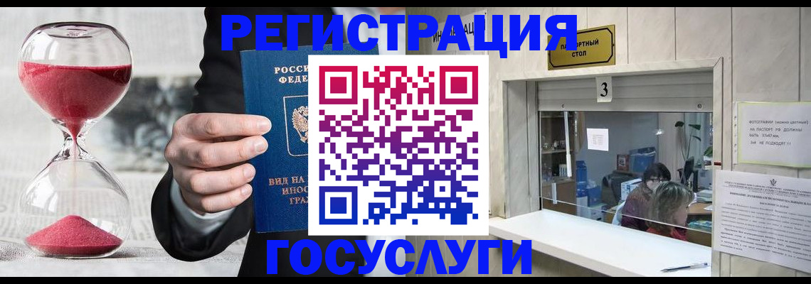 временная регистрация купить в Новоалтайске