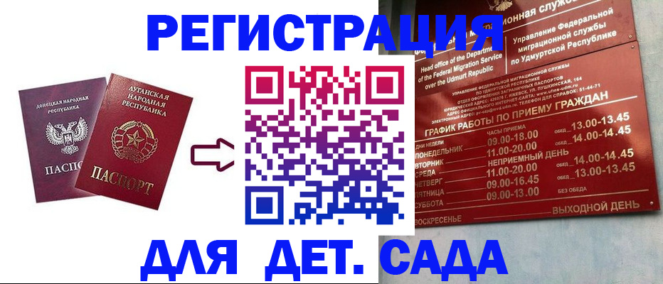 прописка иностранных граждан в Новоалтайске