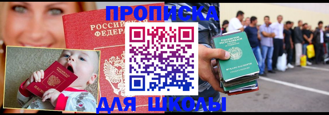 временная регистрация госуслуги в Новоалтайске