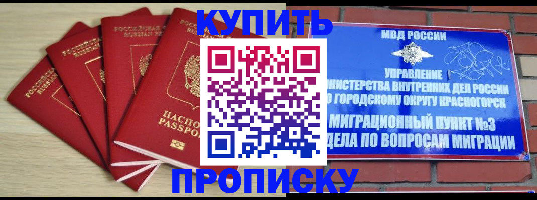 временная регистрация для всех в Новоалтайске