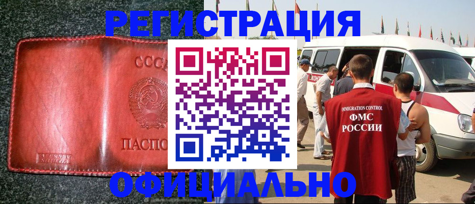 прописка ребенка в Новоалтайске